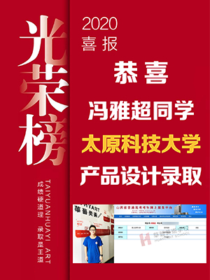 馮雅超 太原科(kē)技大(dà)學